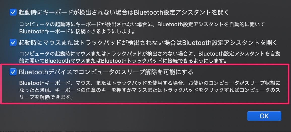 Bluetoothデバイスでコンピューターのスリープ解除を可能にする