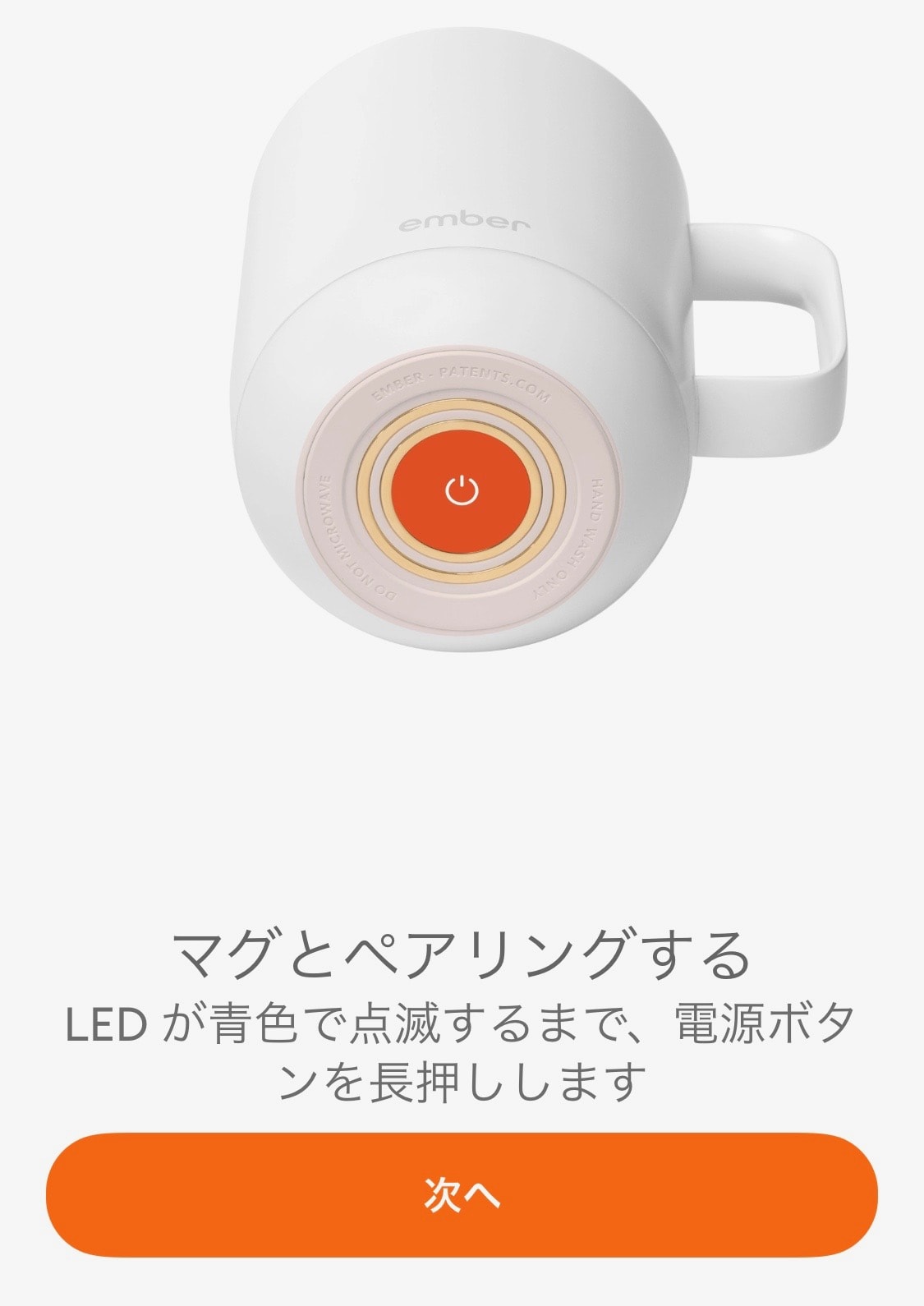 Ember マグ2はBluetooth接続