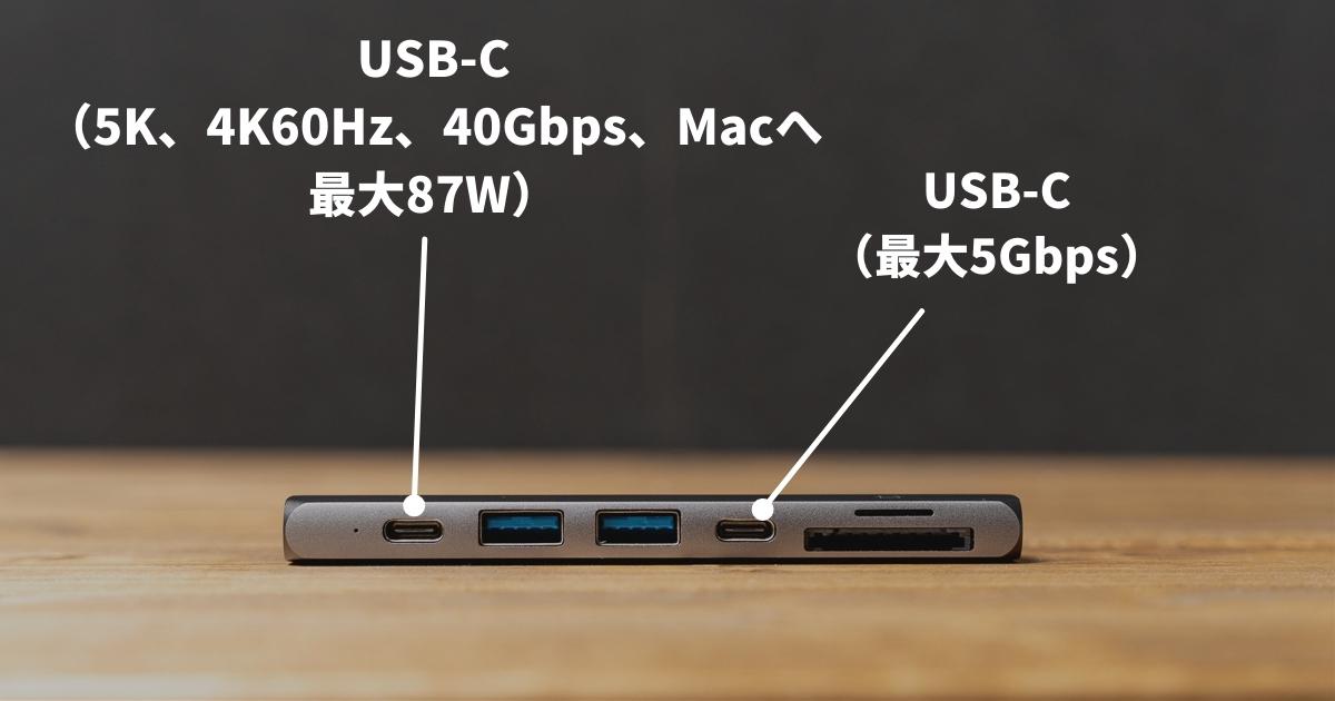 Satechi Type-C アルミニウム ProハブのUSB-Cポート